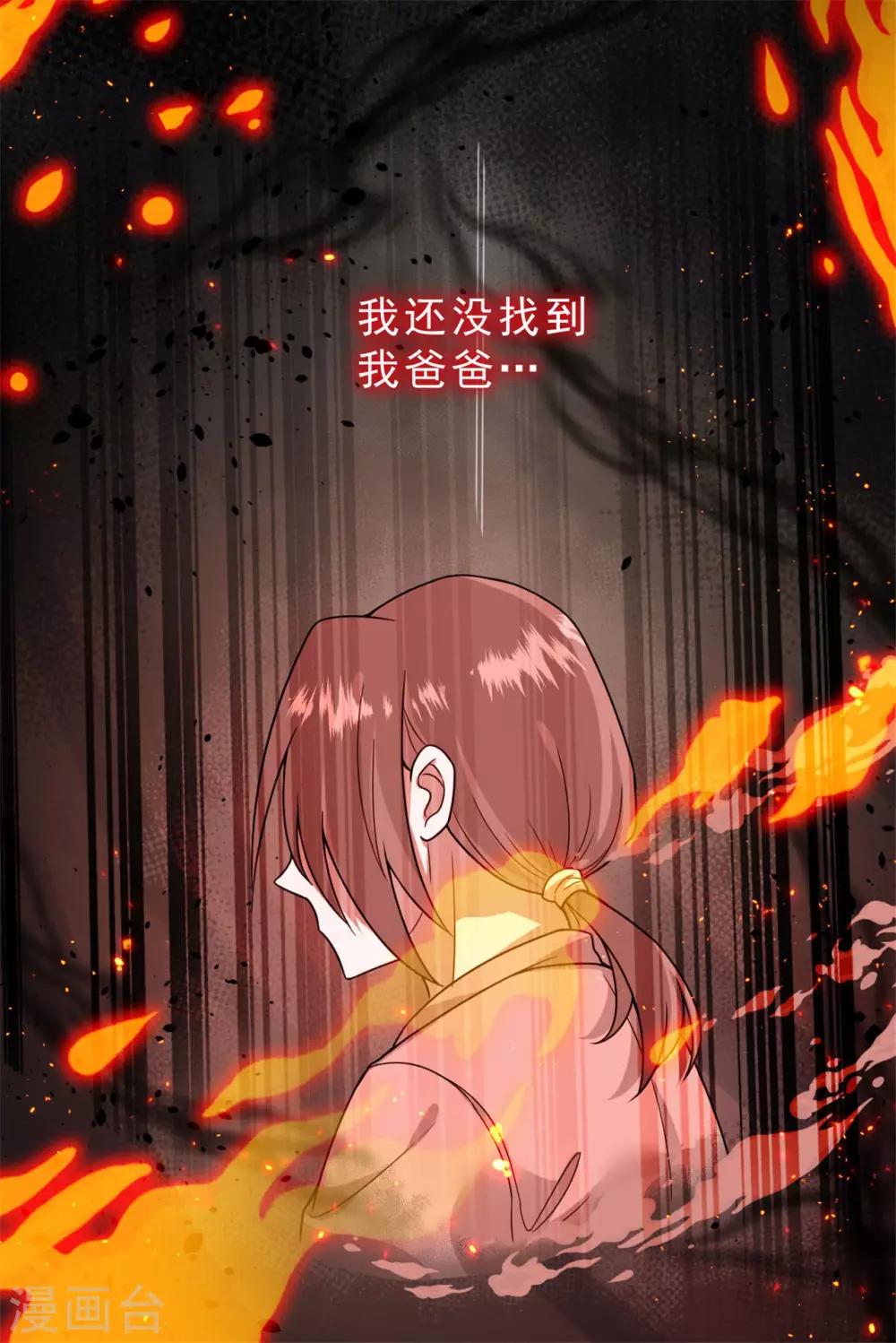 第8话 我不想死19