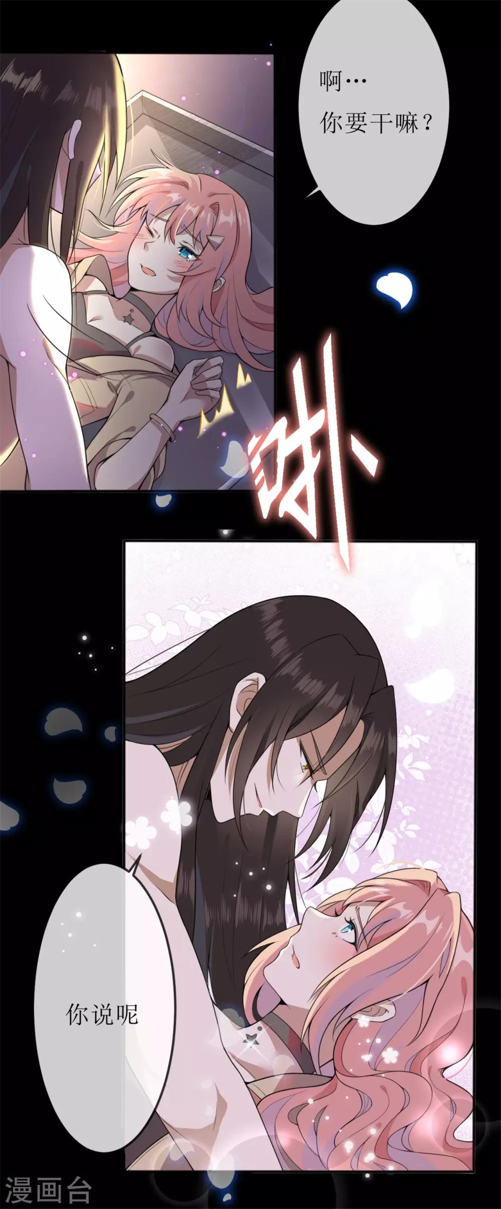 第1话 我的心脏被偷走了22