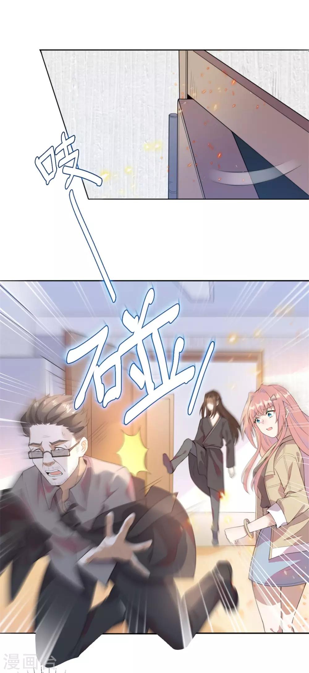 第4话 陪我玩玩儿~18