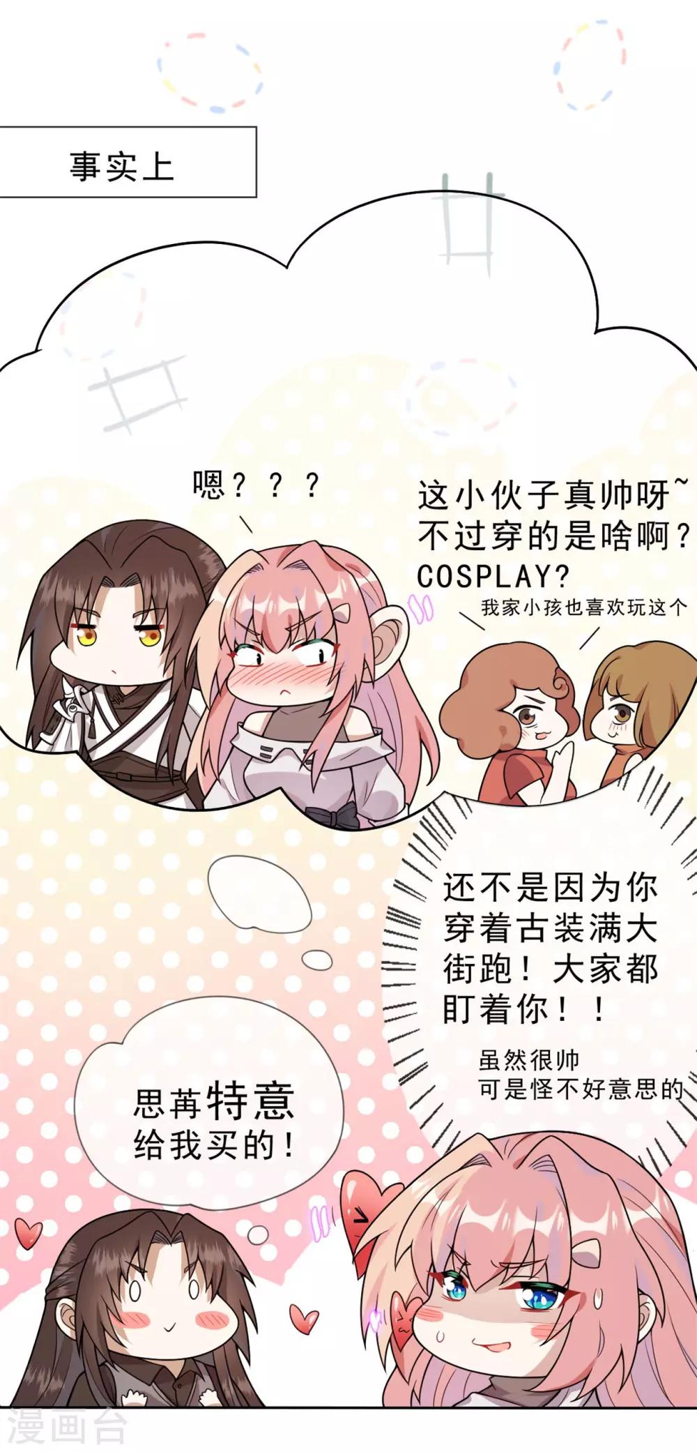 第16话 她要见你8