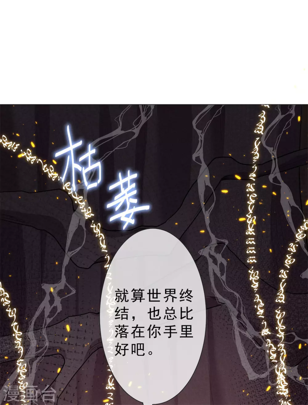 第32话 戈昭，再见了32