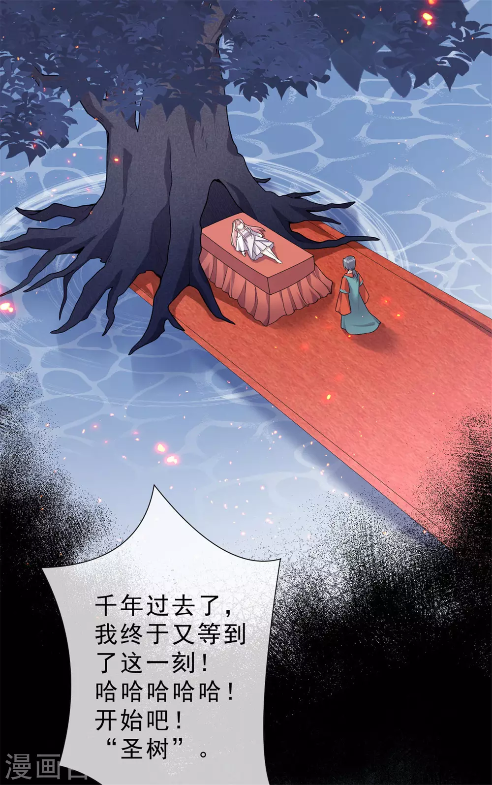 第31话 千年之前1