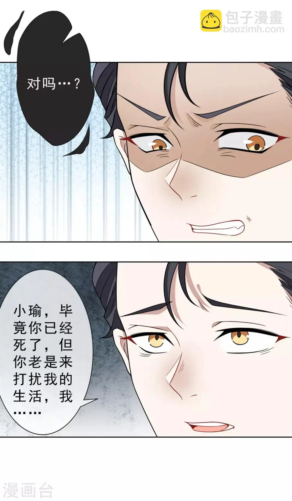 第21话 真话3