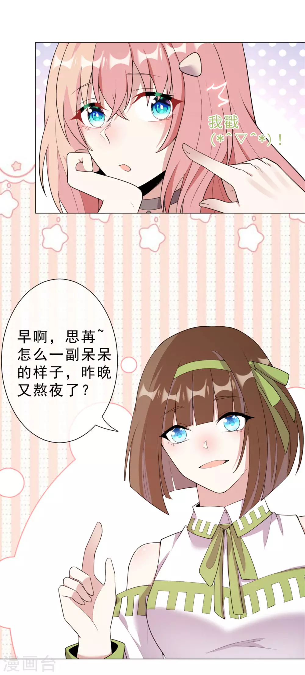 最终章 定会再相逢19
