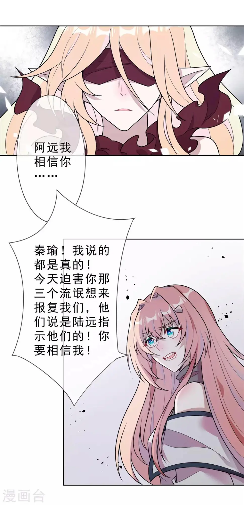 第21话 真话16