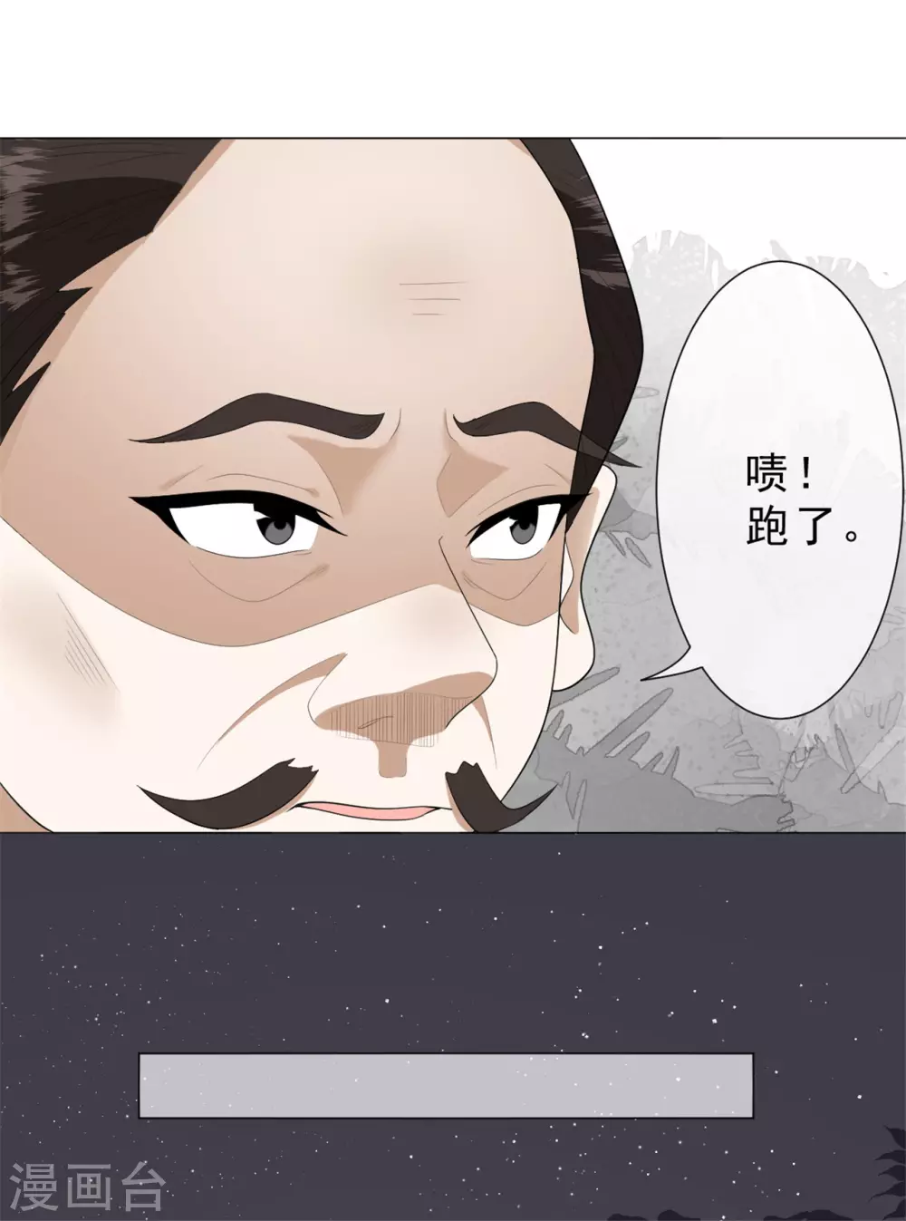 第27话 神秘纹身2