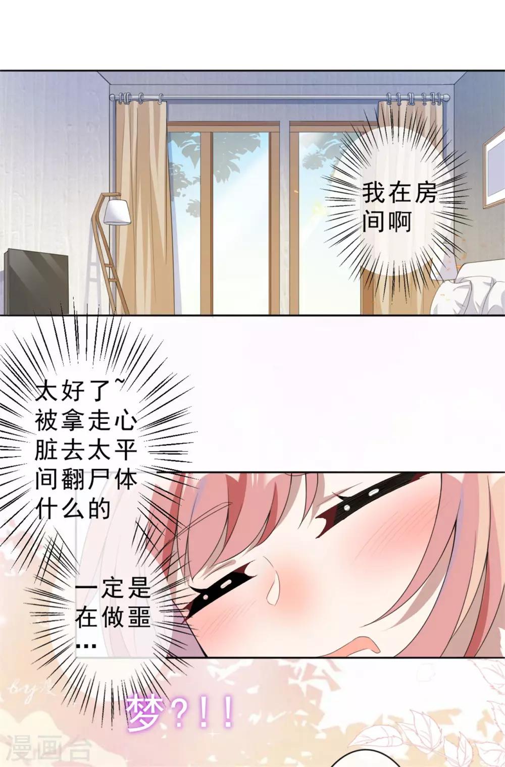 第2话 对你负责3