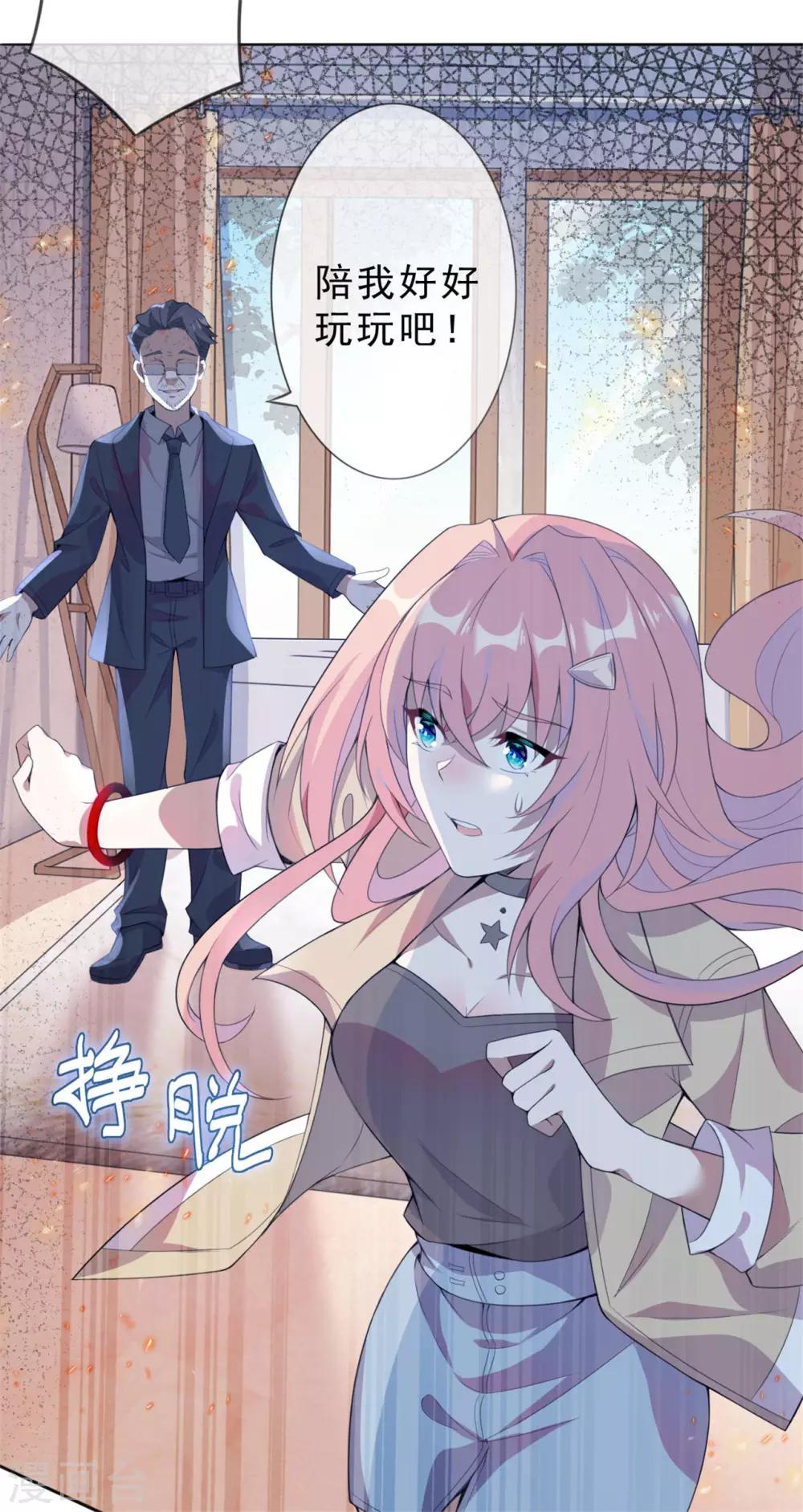 第4话 陪我玩玩儿~15