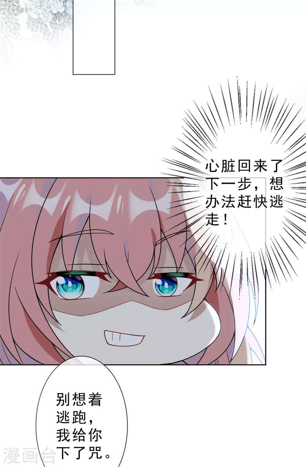 第14话 鬼压床21