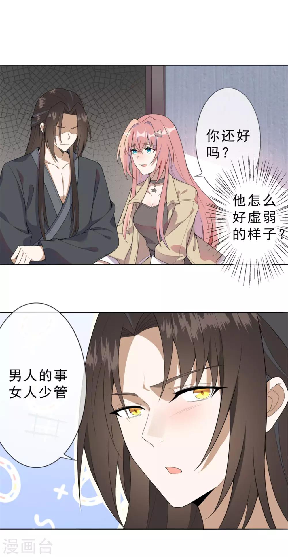 第5话 鬼打墙？！1