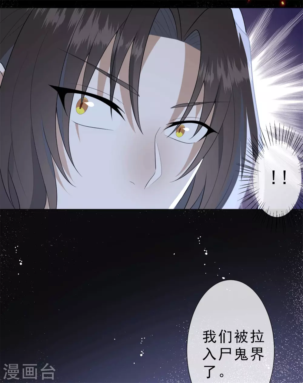 第29话 鬼尸教19