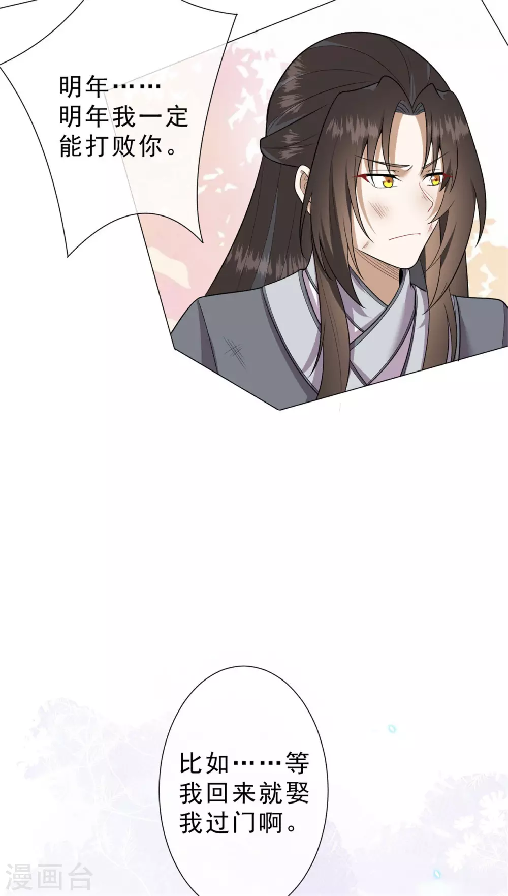 最终章 定会再相逢6