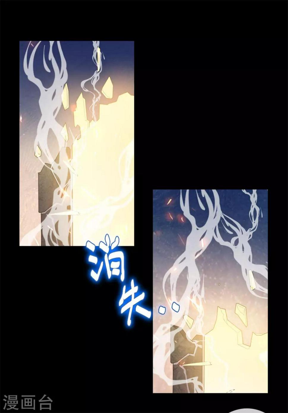 第6话 神秘的墓道8
