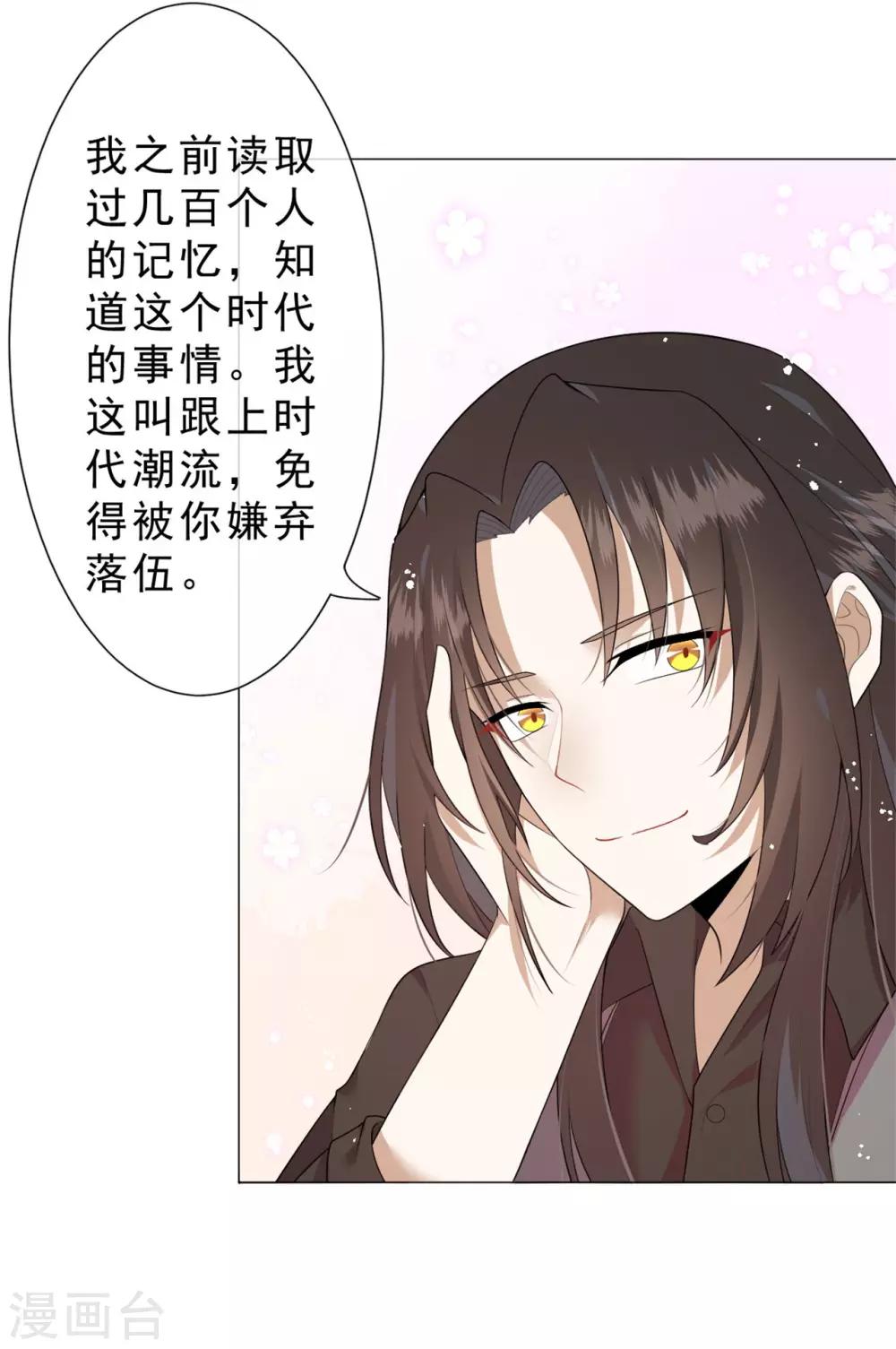 第24话 火锅店惊魂25