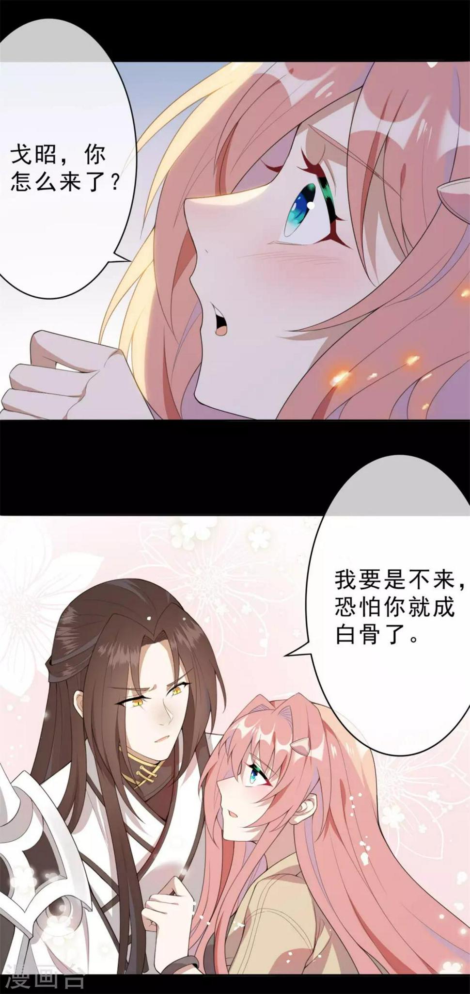 第6话 神秘的墓道6