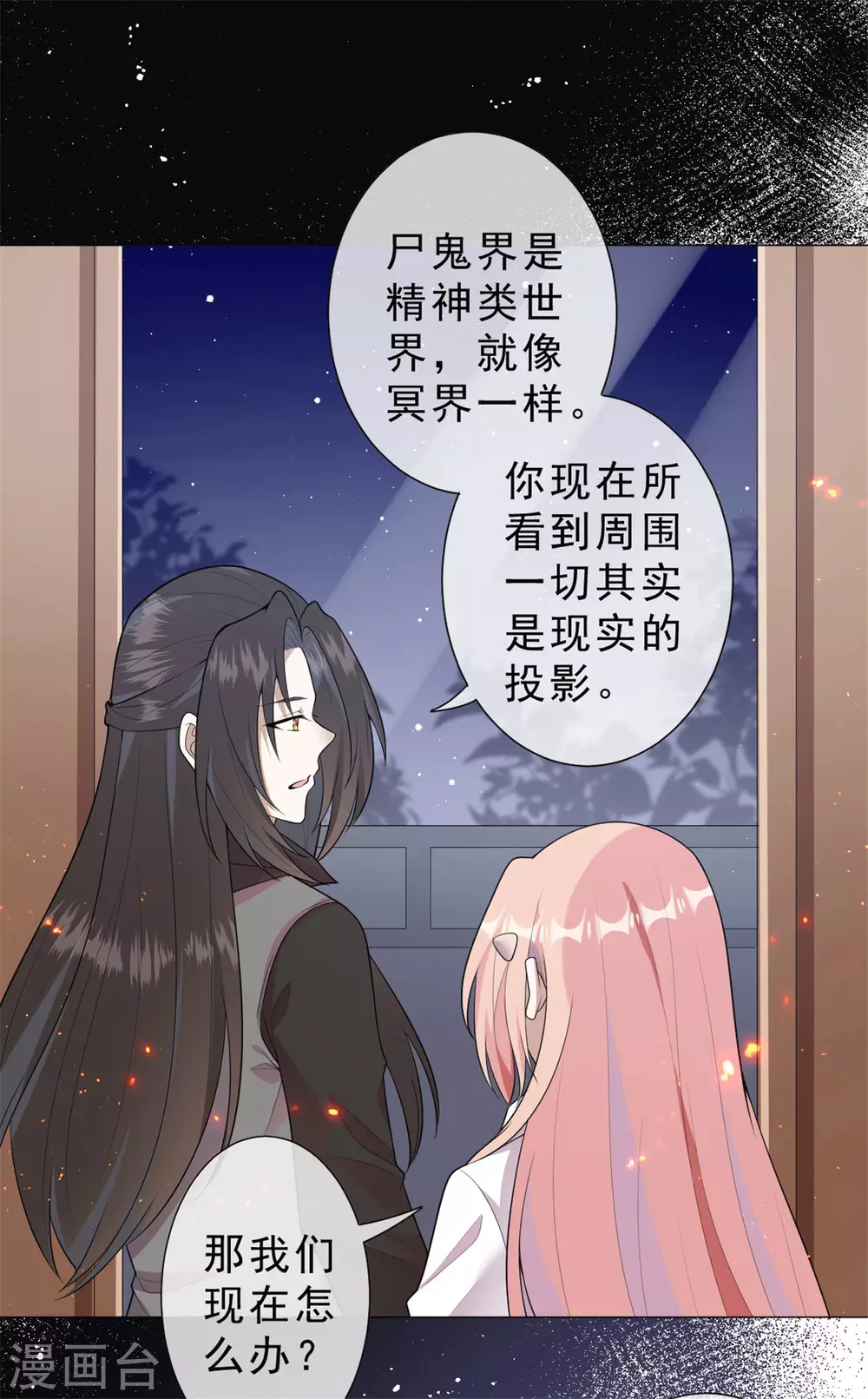 第29话 鬼尸教21