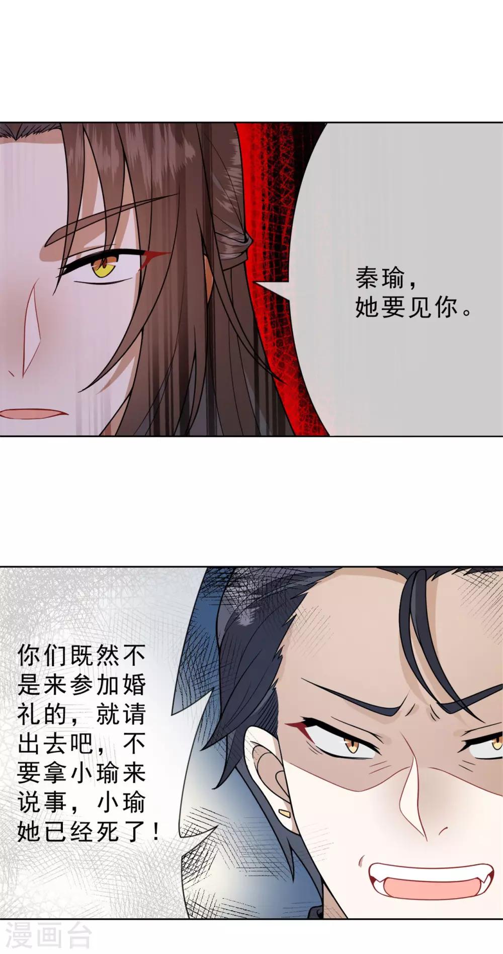 第17话 今晚一点见面1