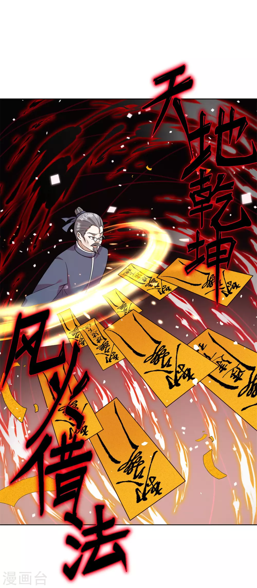 第20话 秦瑜有危险！25