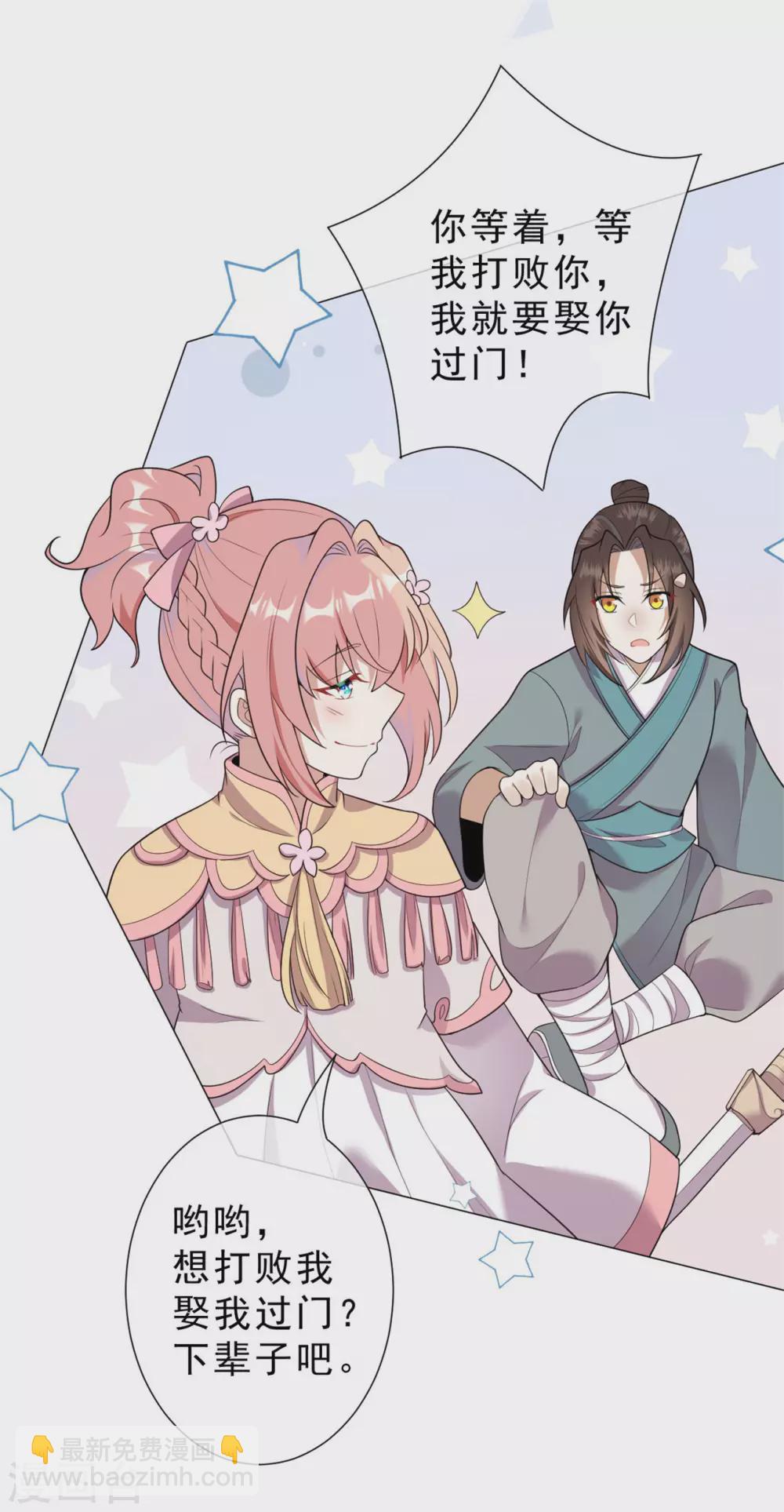 最终章 定会再相逢4