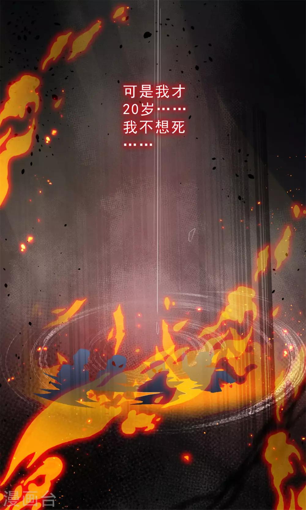 第8话 我不想死18