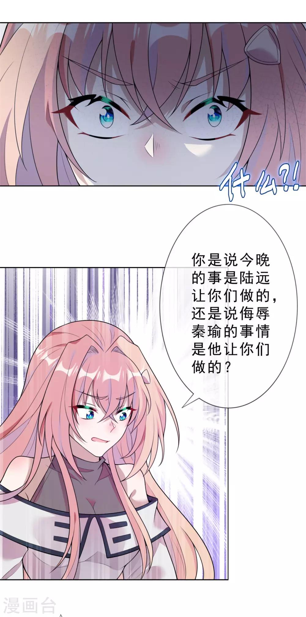 第19话 都是陆远干的！21