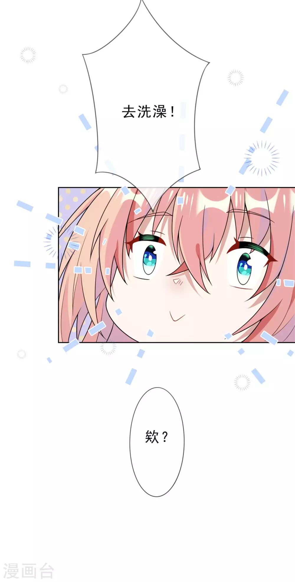 第10话 又是他救了我22