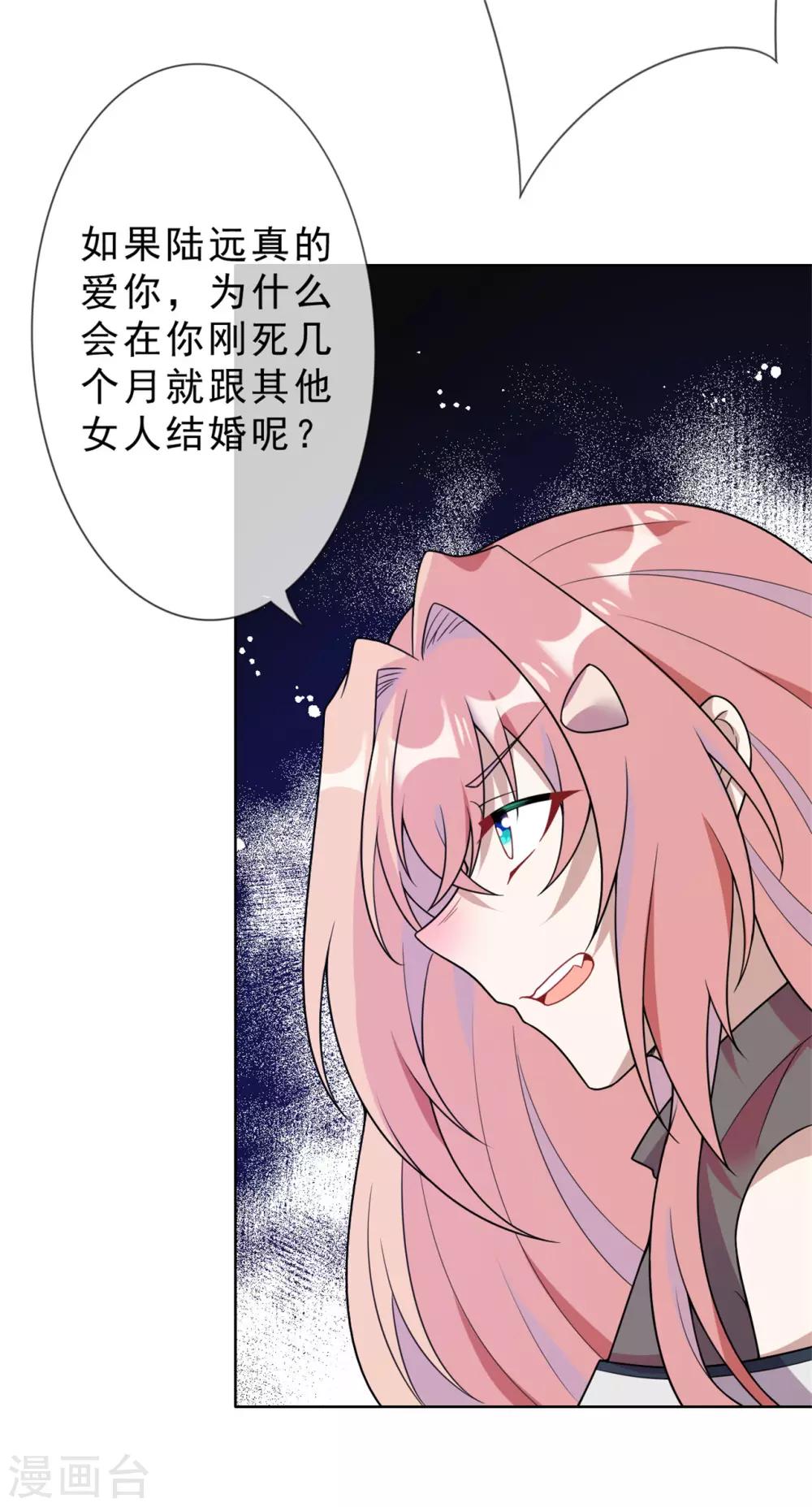 第21话 真话18