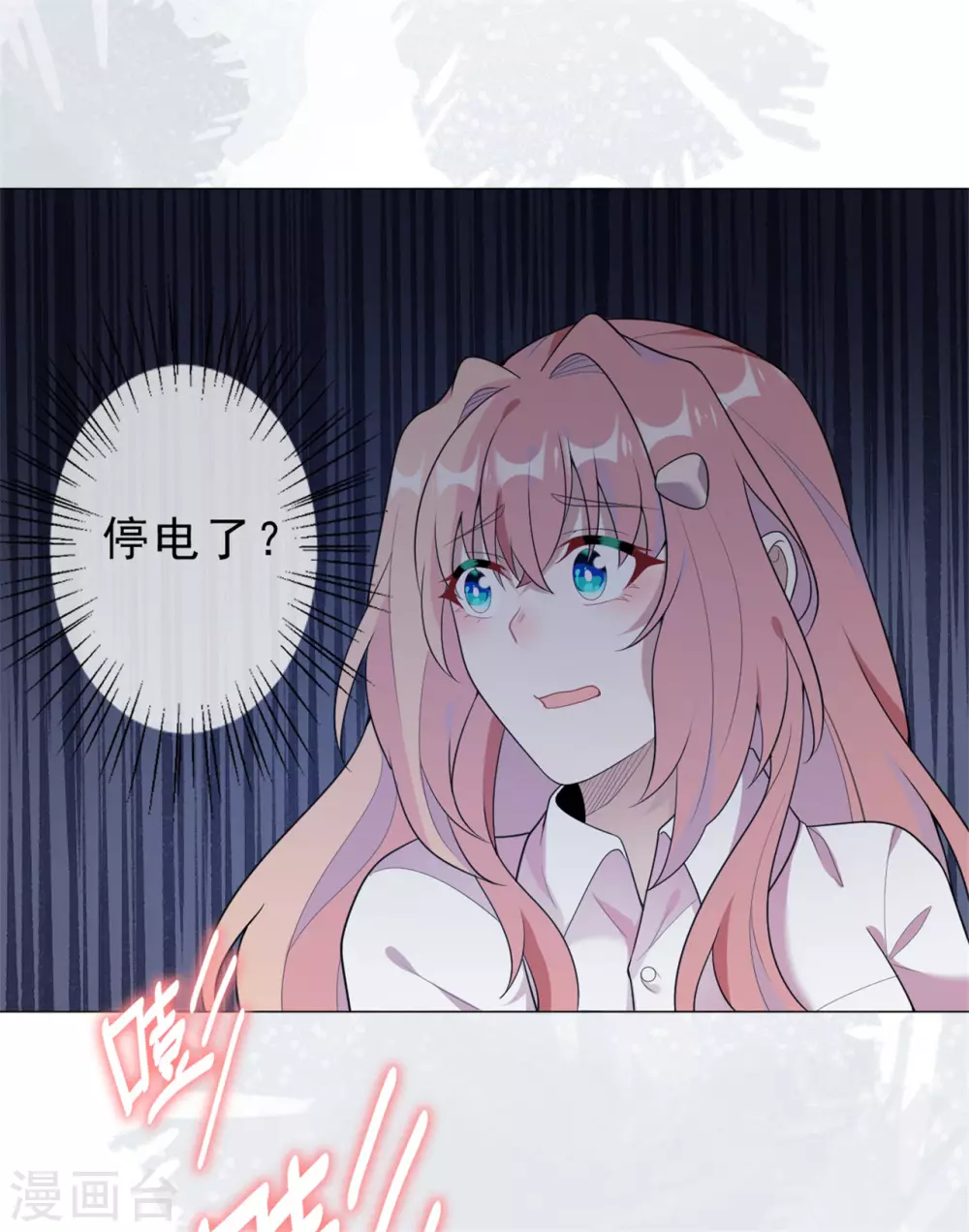 第28话 怎么是你？22