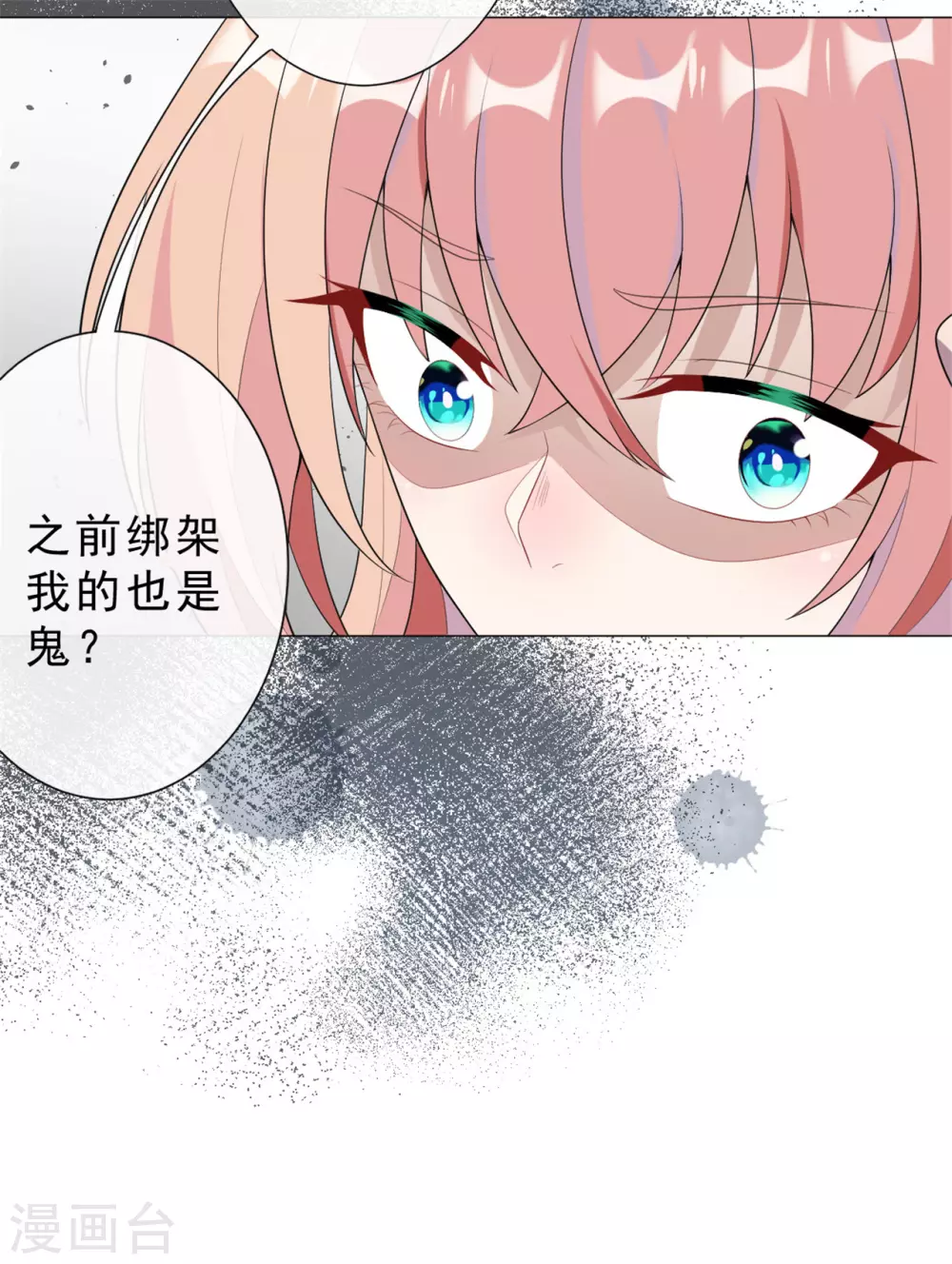 第27话 神秘纹身20