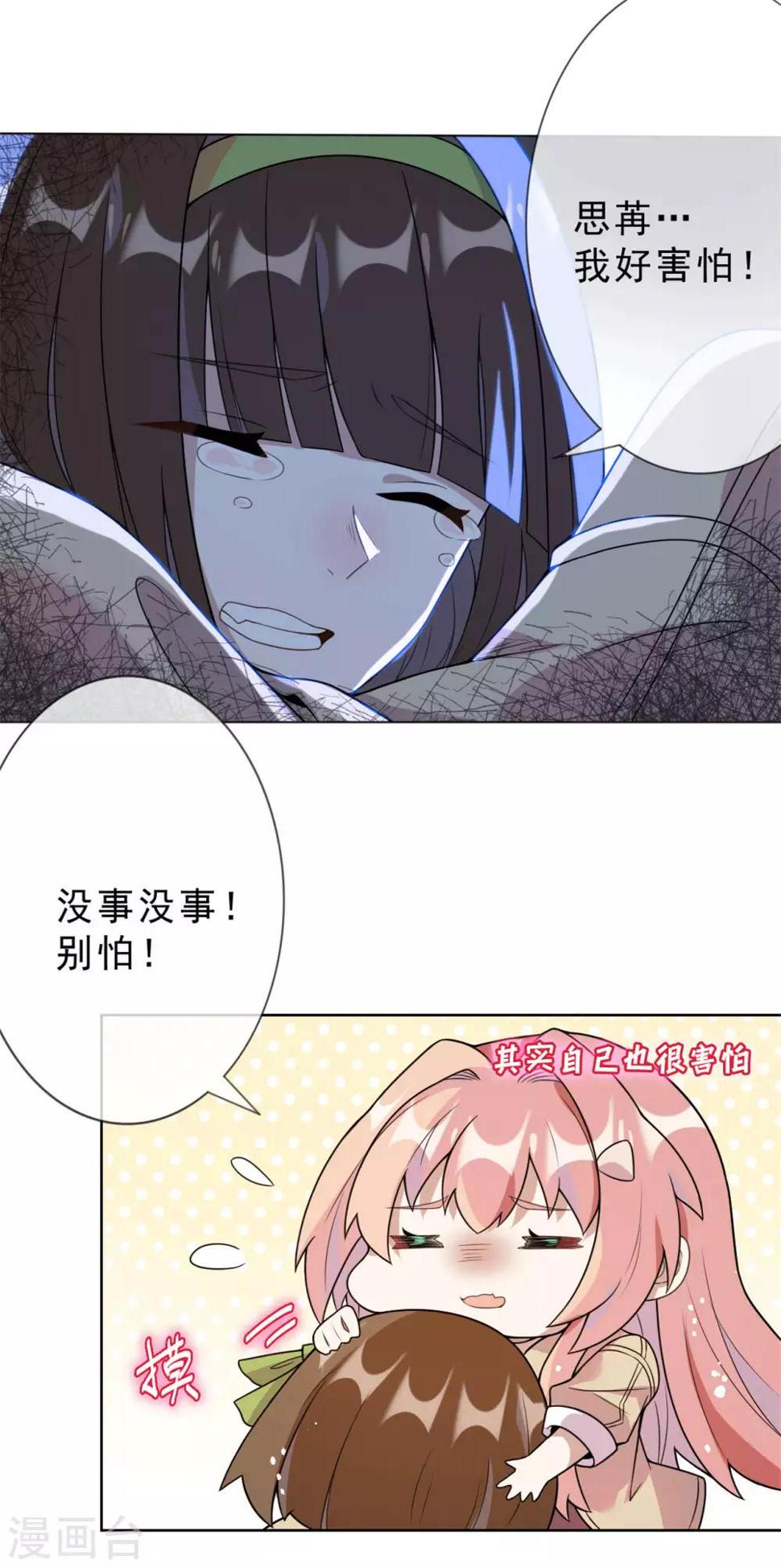 第9话 救救我们吧！14