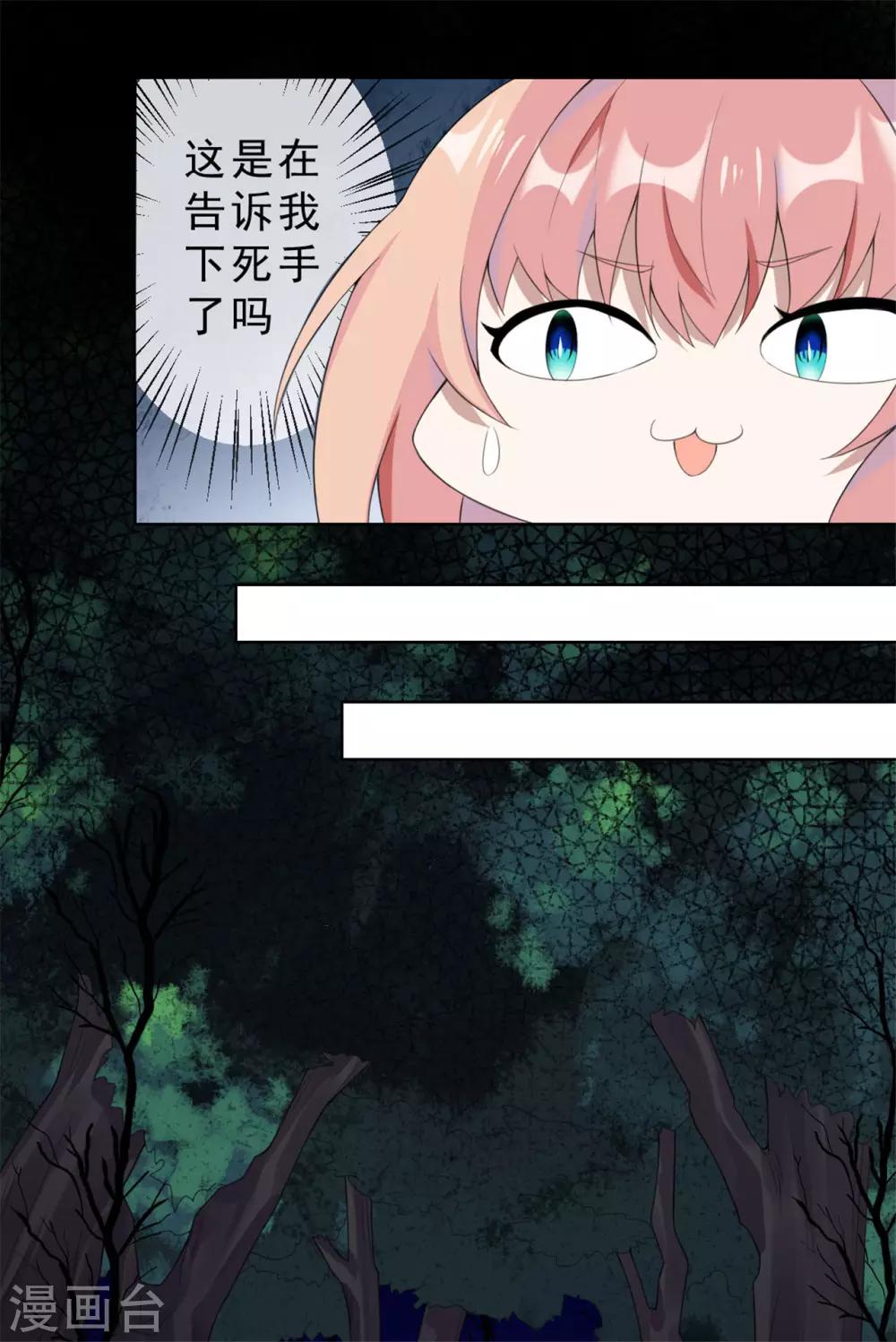 第5话 鬼打墙？！7
