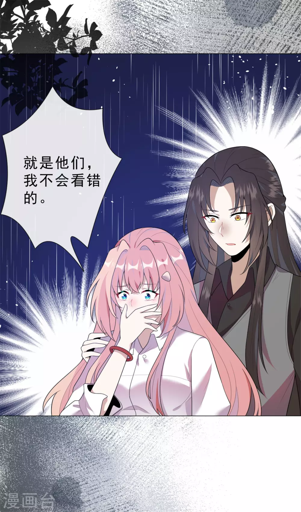 第27话 神秘纹身15