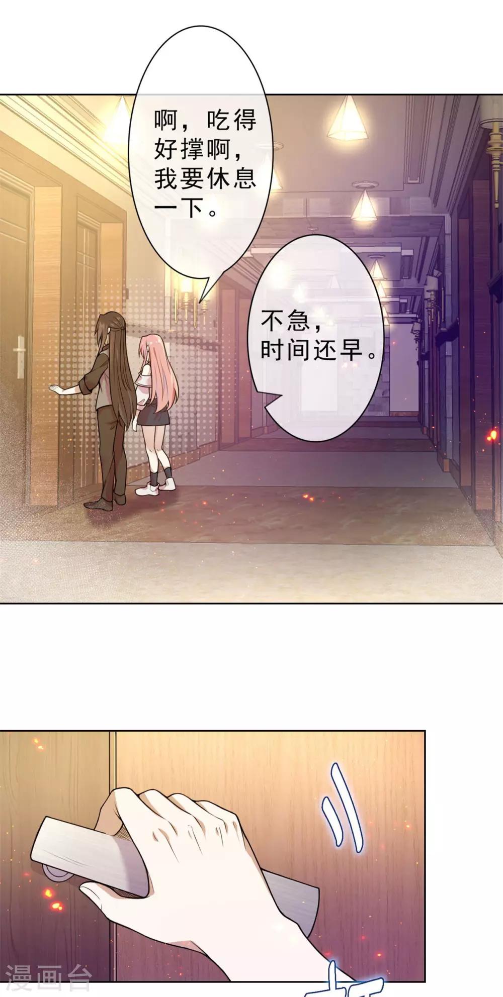 第18话 别碰我的女人19