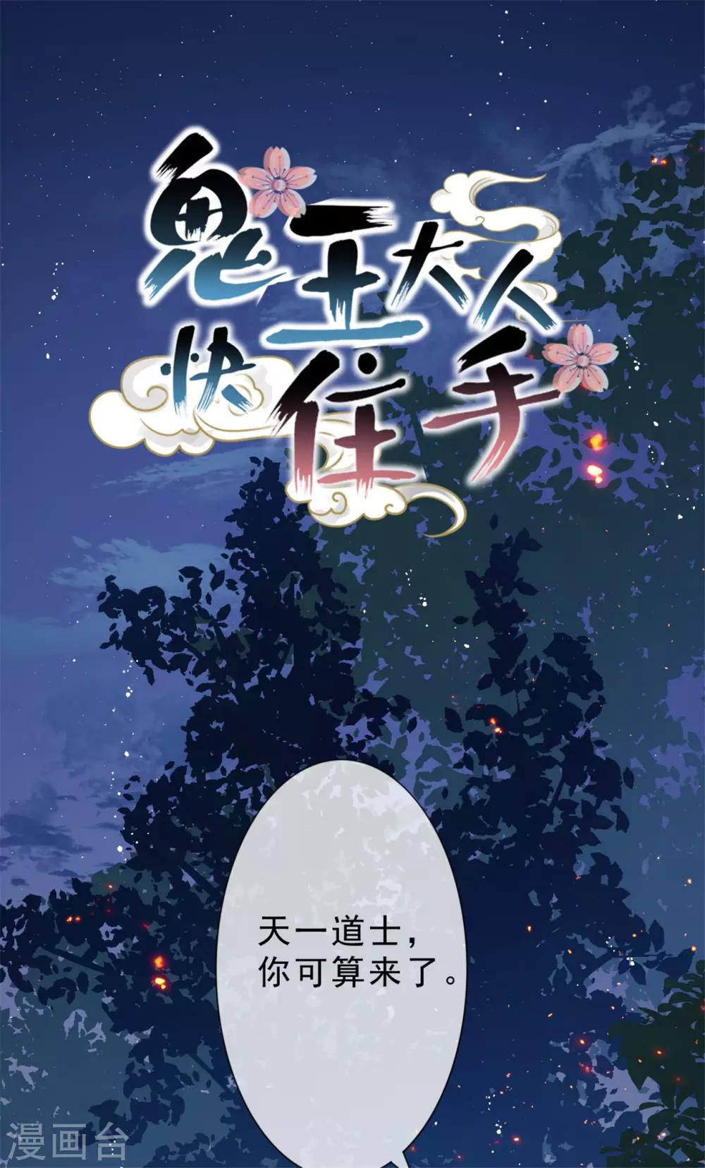 第22话 杀掉她！0