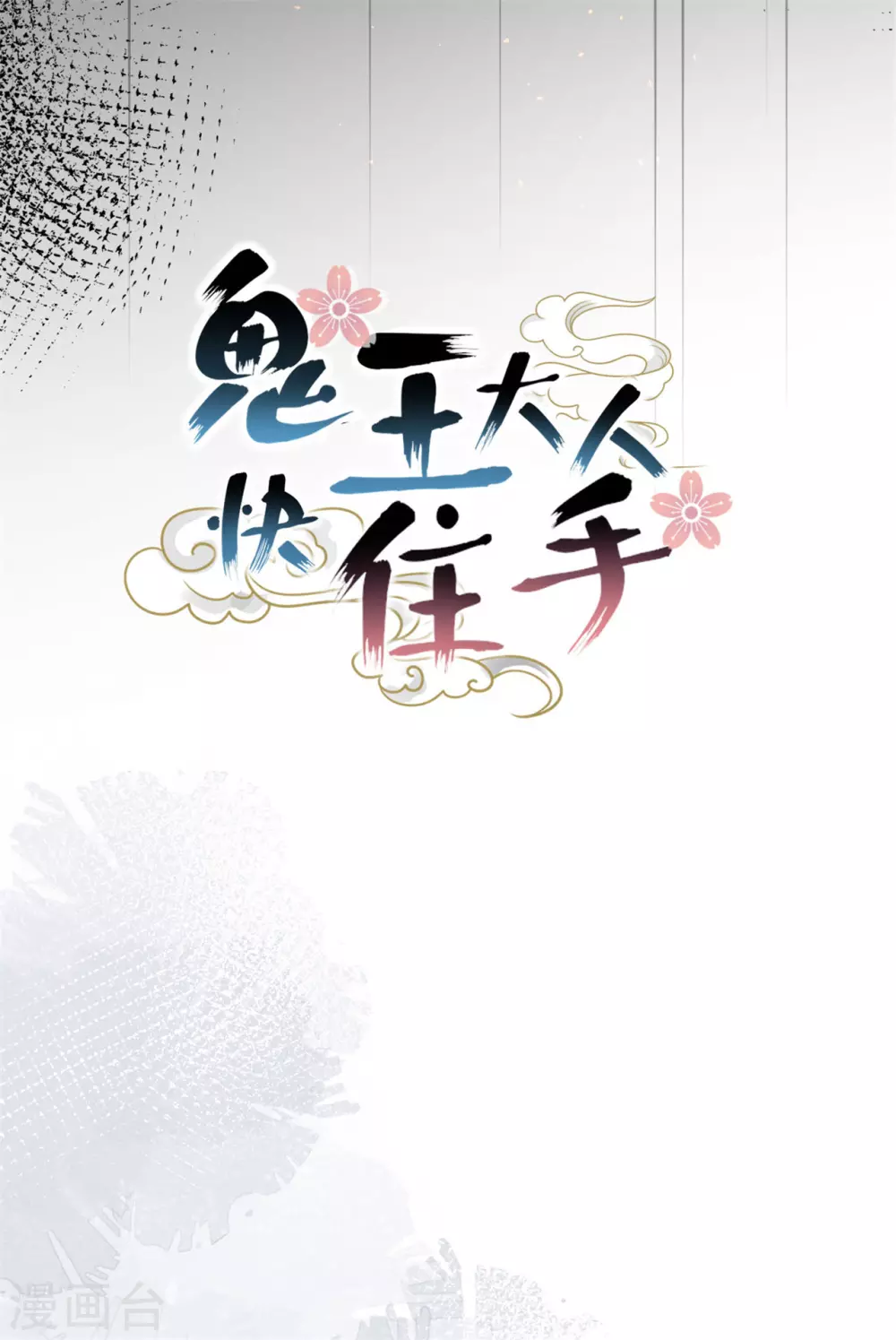第31话 千年之前7
