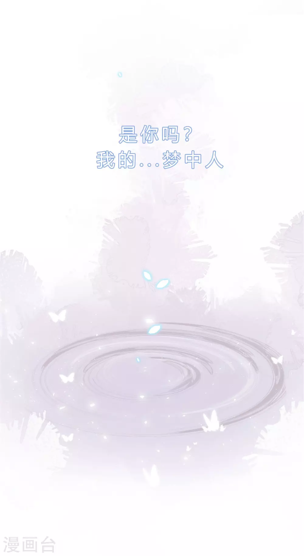 最终章 定会再相逢31