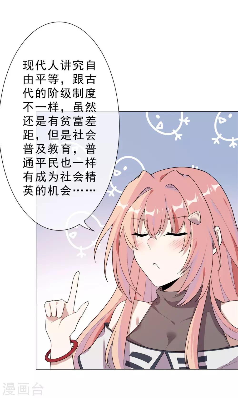 第24话 火锅店惊魂28