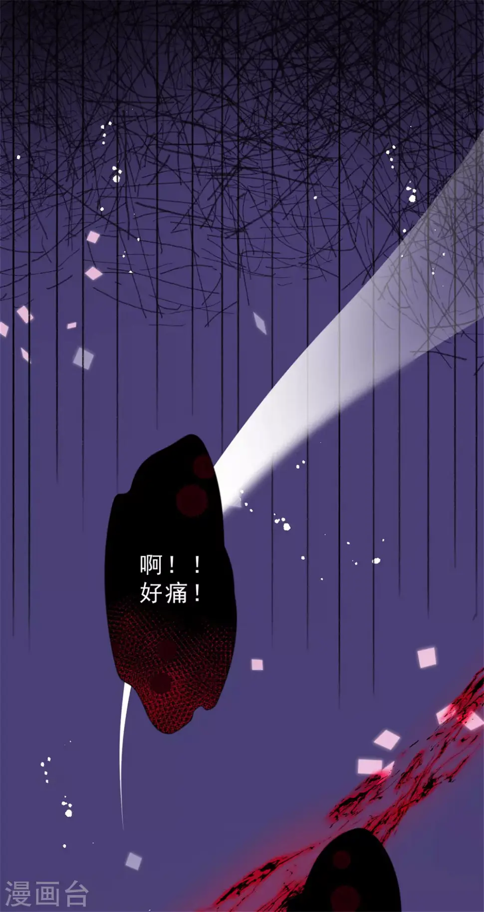 第20话 秦瑜有危险！8