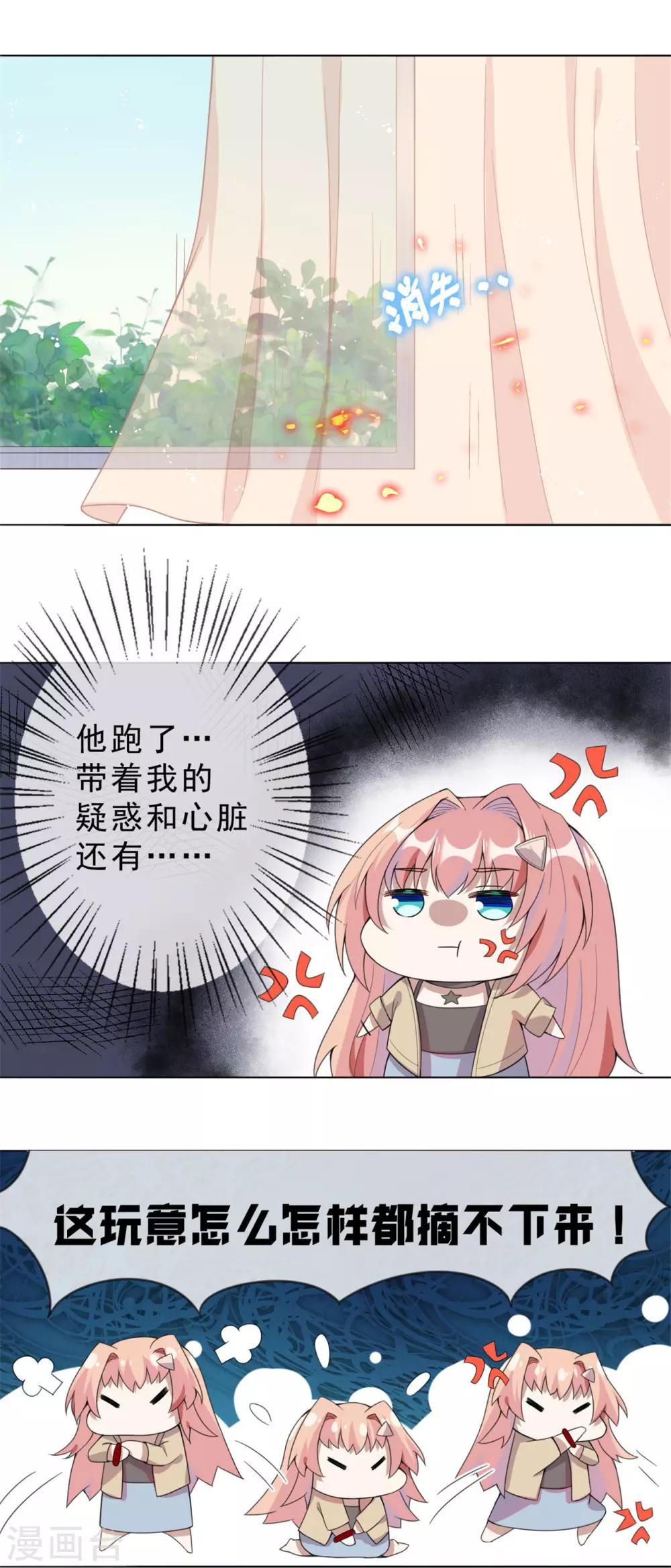 第3话 我叫戈昭7
