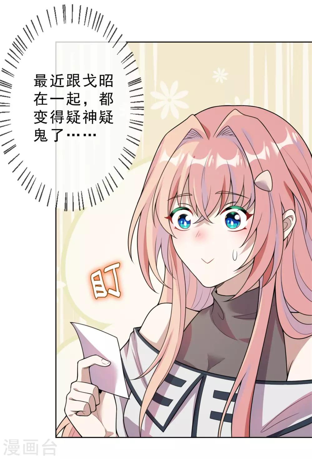 第18话 别碰我的女人5