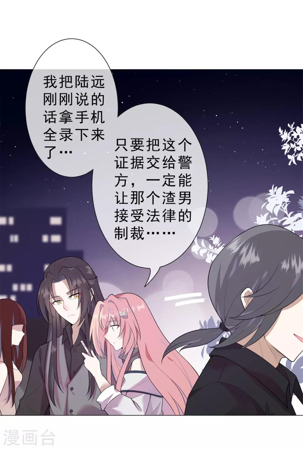 第23话 熟悉的人！30