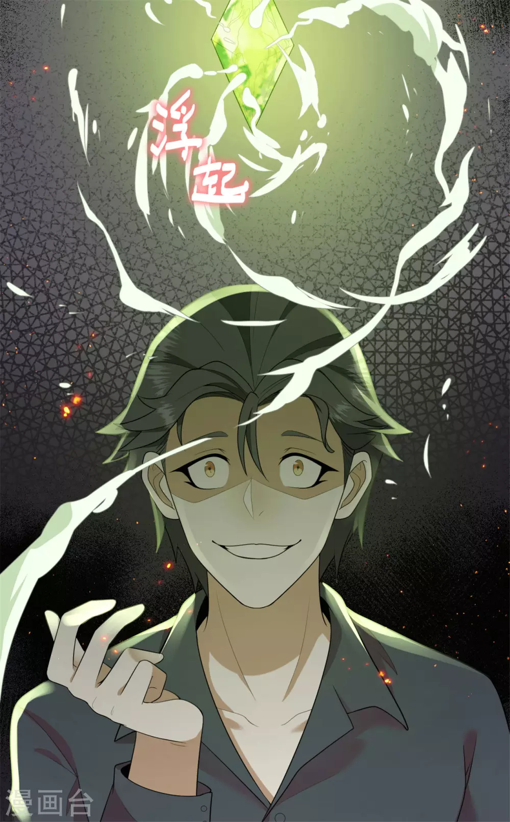第29话 鬼尸教11