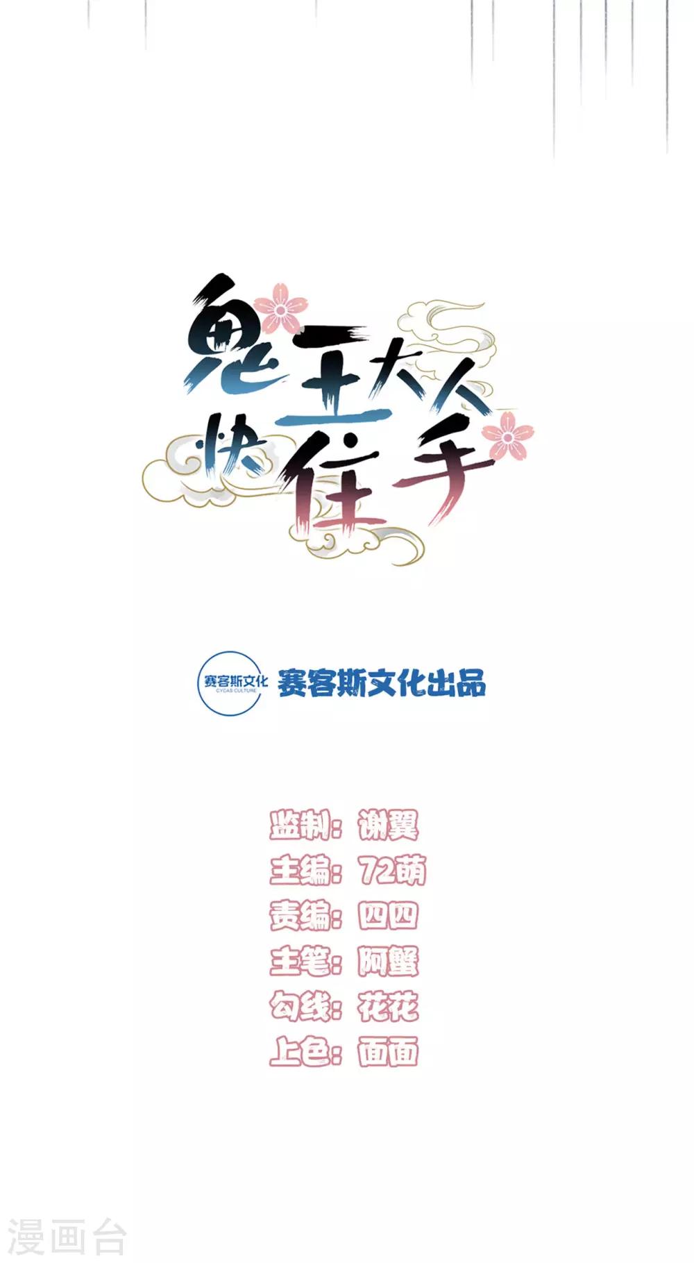 第10话 又是他救了我3
