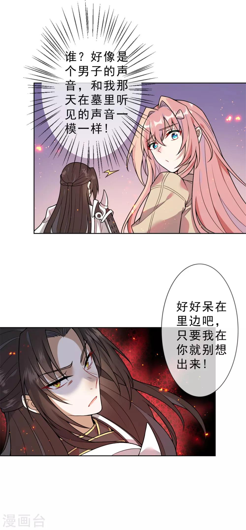 第13话 停尸间里的女鬼19