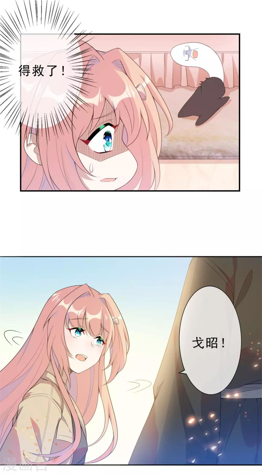 第4话 陪我玩玩儿~19