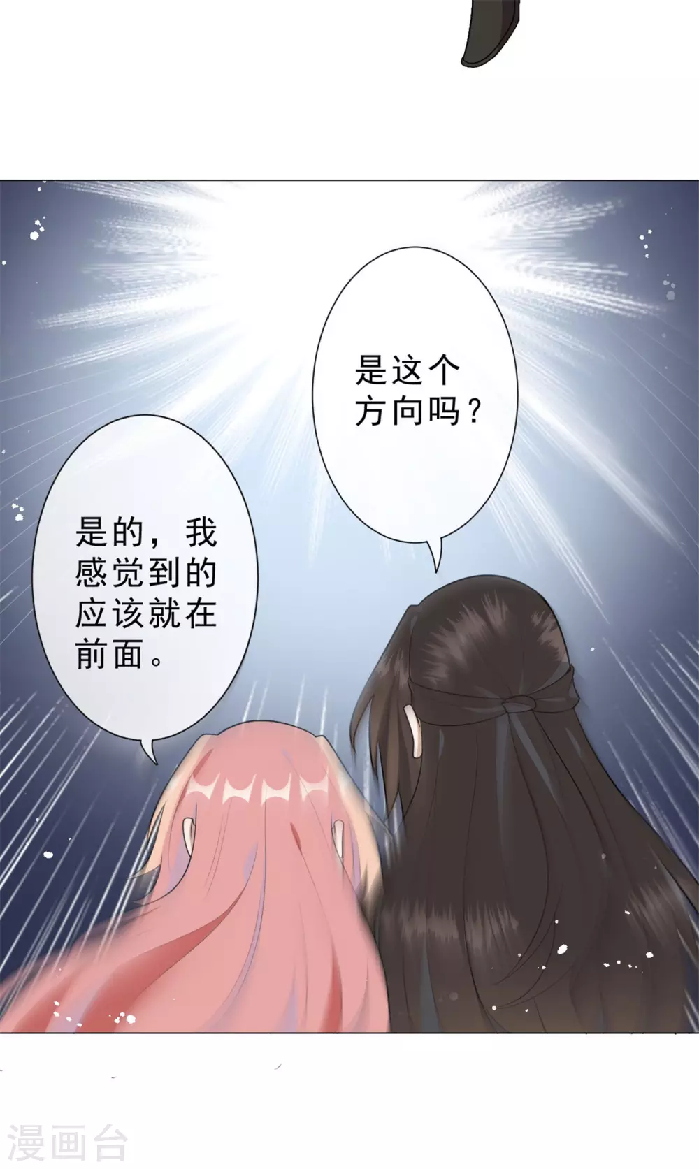 第30话 爸爸！7