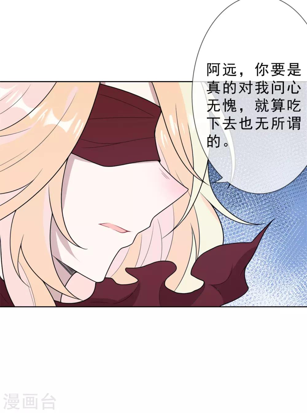 第21话 真话27