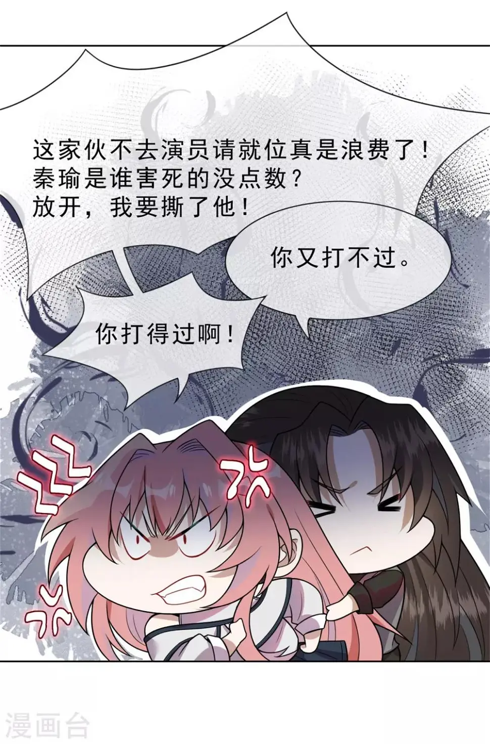 第21话 真话4