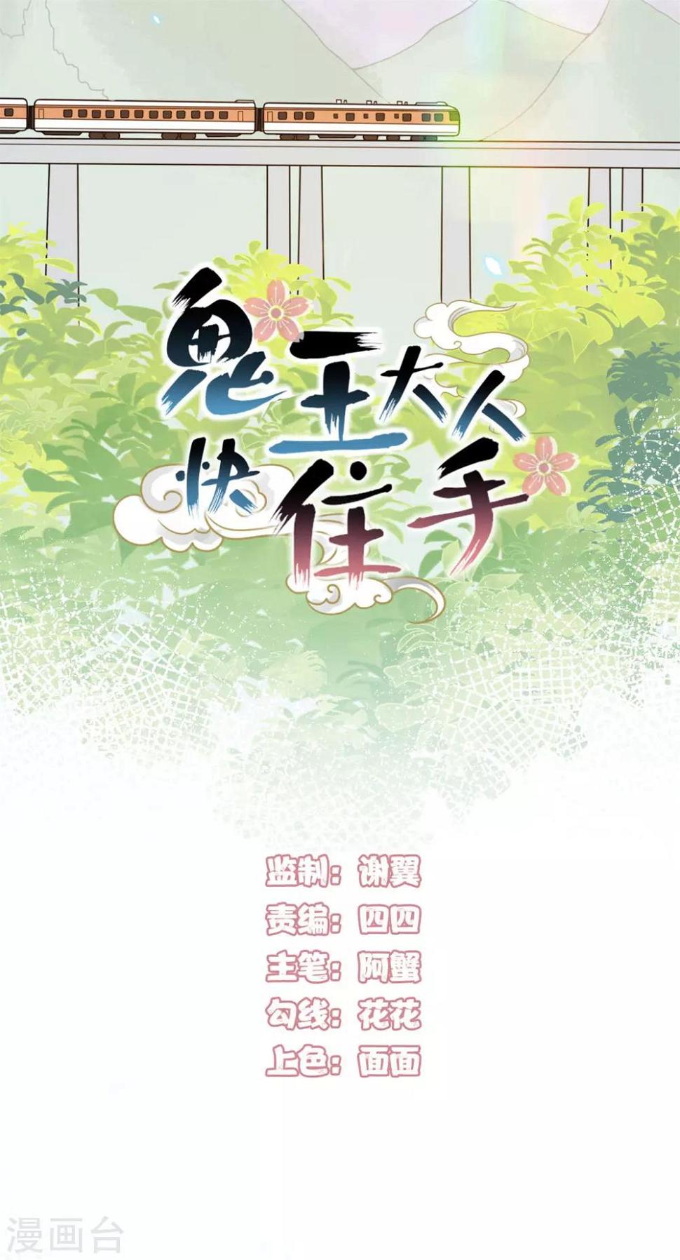 第14话 鬼压床4