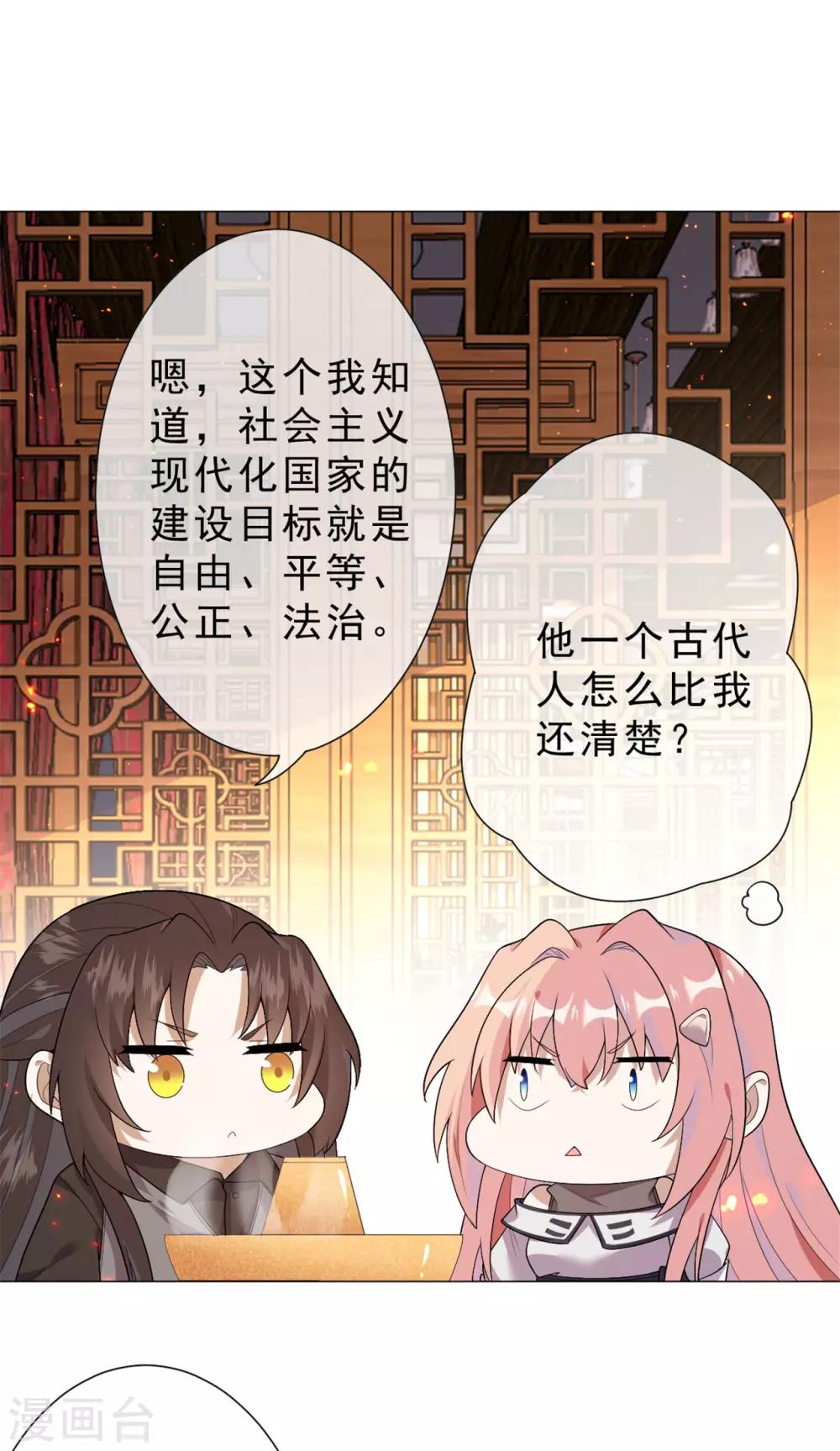 第24话 火锅店惊魂29